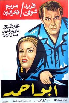 abu ahmed poster
